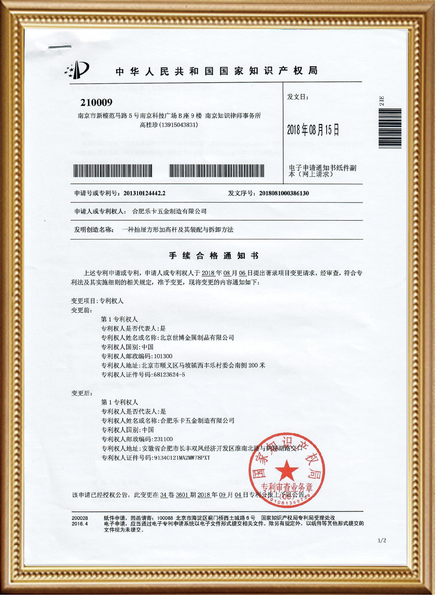 豪华阻尼抽屉专利