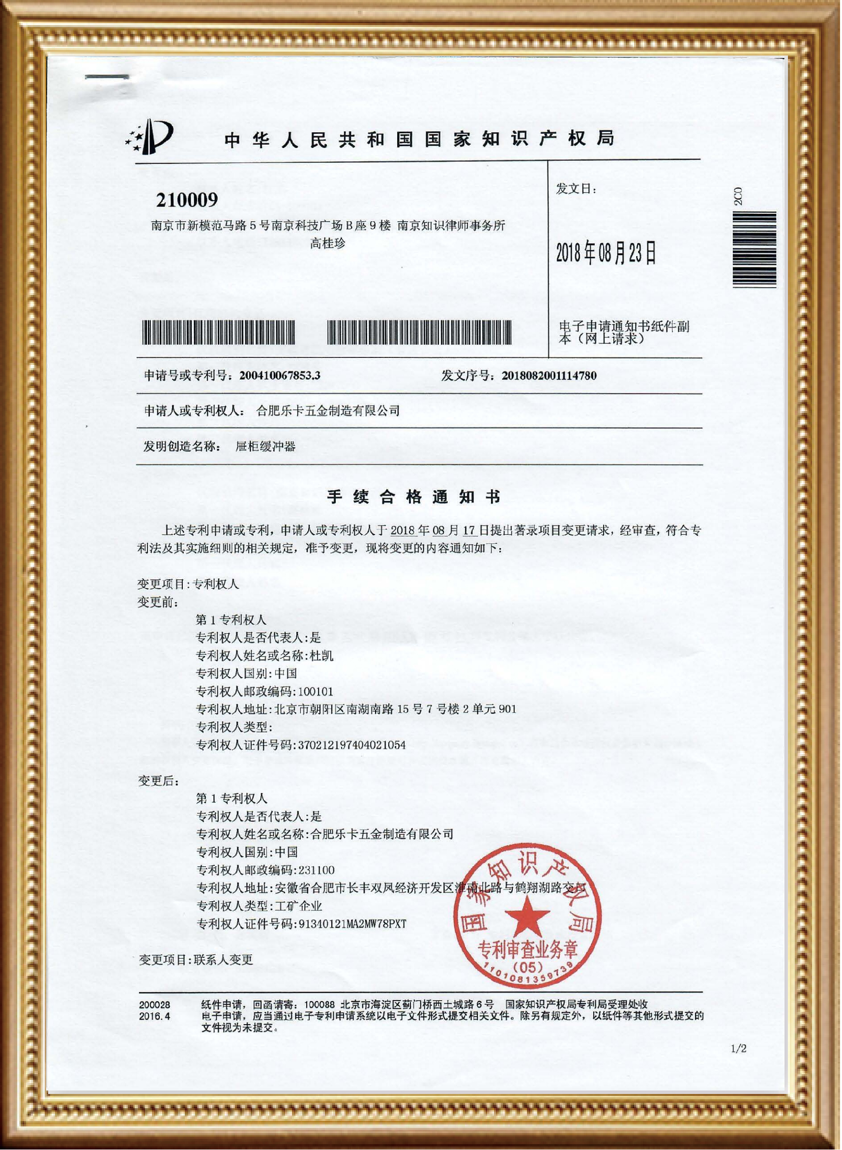 豪华阻尼抽屉专利
