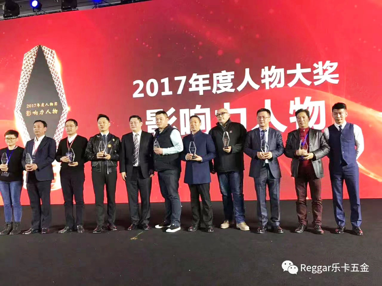 【Reggar安博官方（中国）总部】喜讯 | 2017腾讯家居年度颁奖盛典，安博官方（中国）总部董事长钟红文先生荣获年度“影响力人物”奖