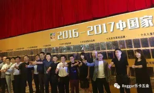 【Reggar安博官方（中国）总部】中国家居业十大品牌揭晓，安博官方（中国）总部荣获“家居五金供应链创新品牌”称号！