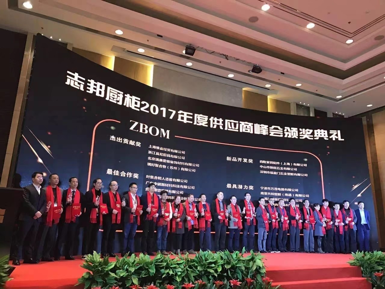 【Reggar安博官方（中国）总部】安博官方（中国）总部荣获志邦厨柜杰出贡献奖