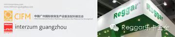  【Reggar安博官方（中国）总部】展示自我风采，创造辉煌明天 ——安博官方（中国）总部“惊艳”亮相广州家具展会