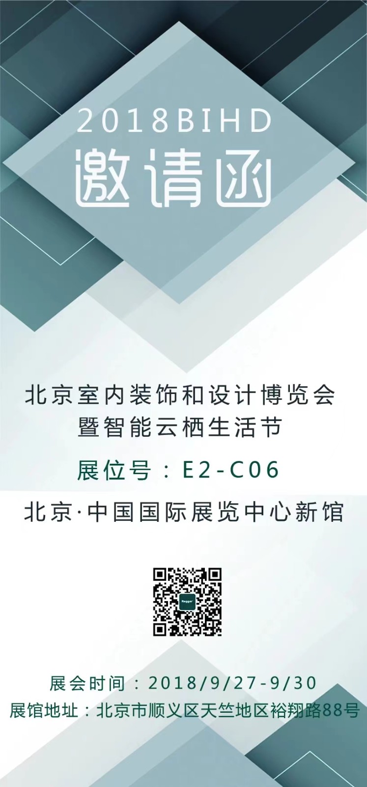 Reggar安博官方（中国）总部】现场 | 安博官方（中国）总部华丽绽放居然之家智能云栖生活节